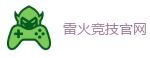 雷火竞技网址_全球领先电子竞技赛事官网